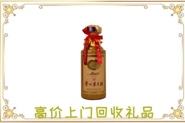 邢台市附近回收30年茅台