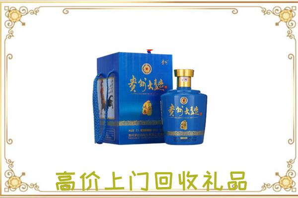 邢台市周边回收贵州大曲