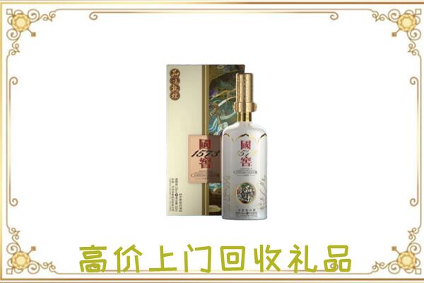 邢台市周边回收国窖1573