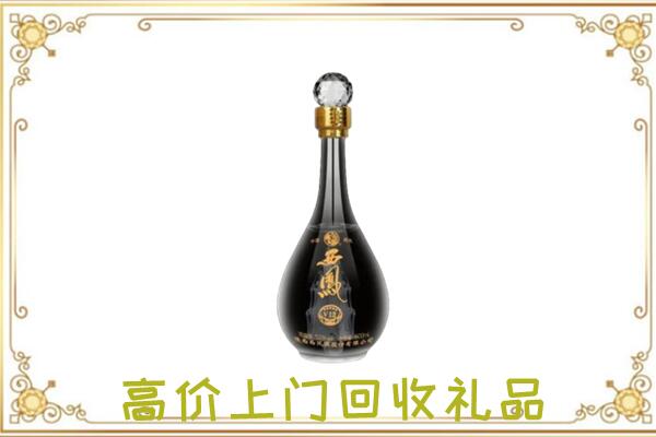邢台市周边回收西凤酒