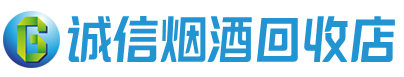 邢台市茅台酒回收,酒瓶,烟酒,飞天茅台酒,名酒,邢台市回收贵州茅台酒